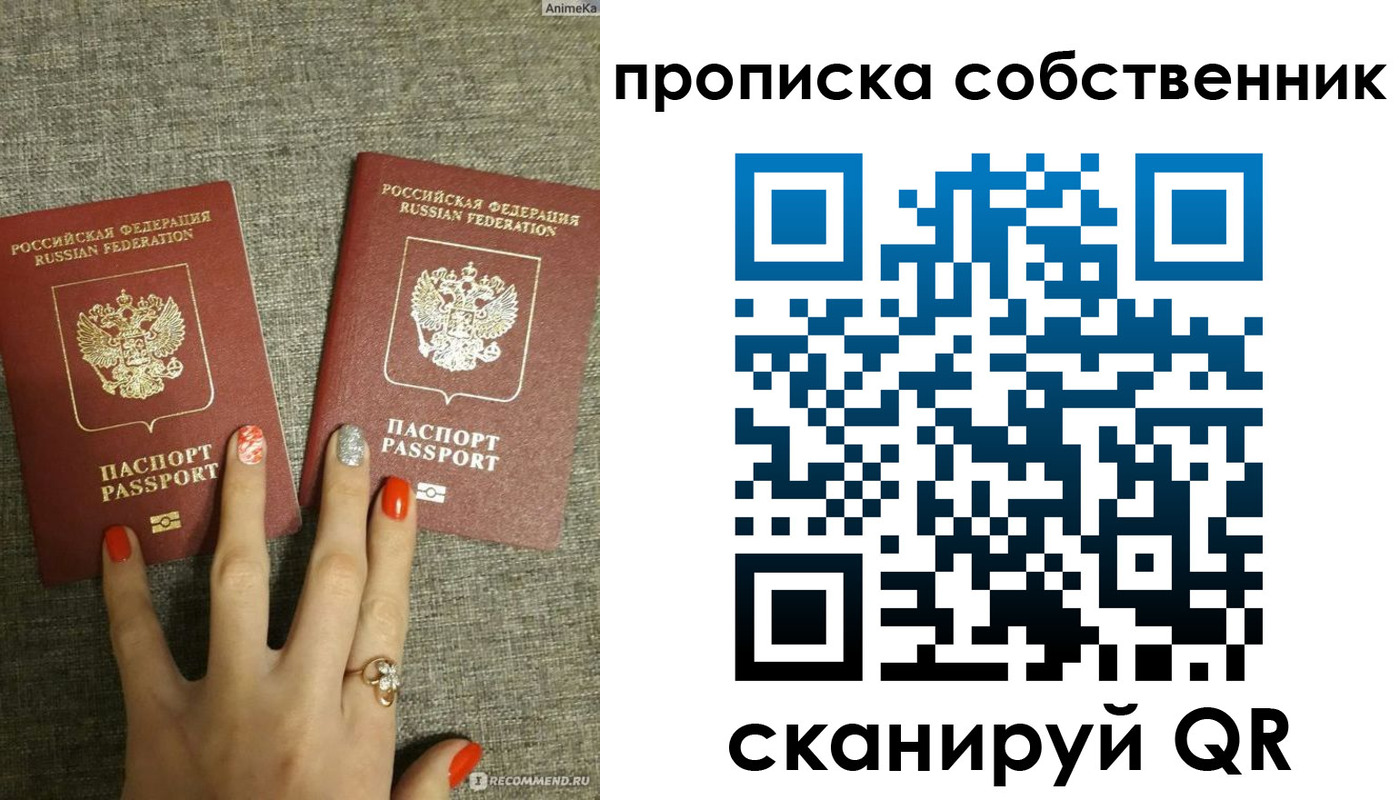 прописка поиск в Балашове