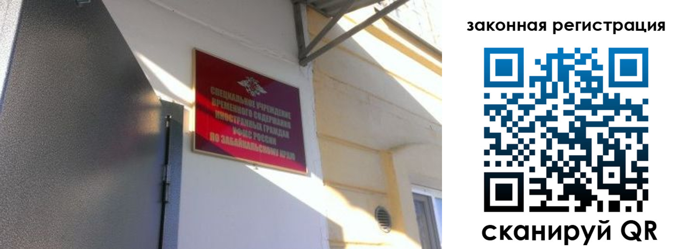 прописка иностранных граждан в Балашове