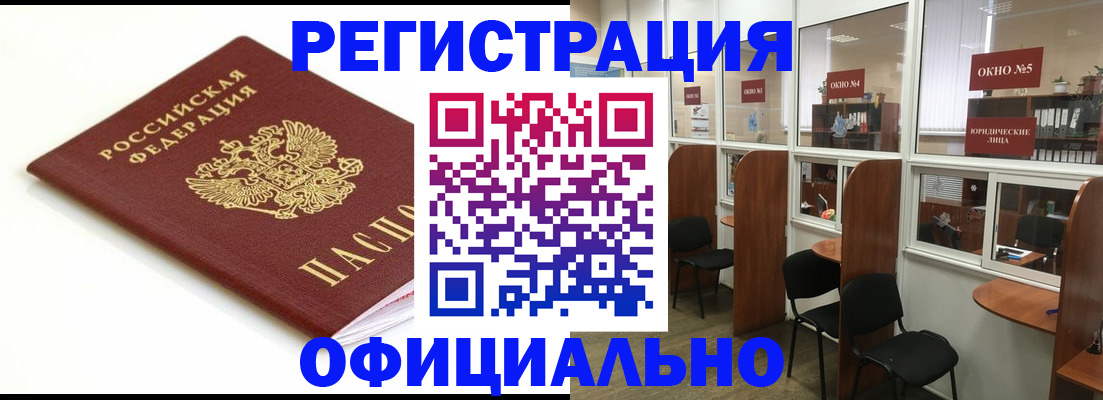 где прописаться в Балашове