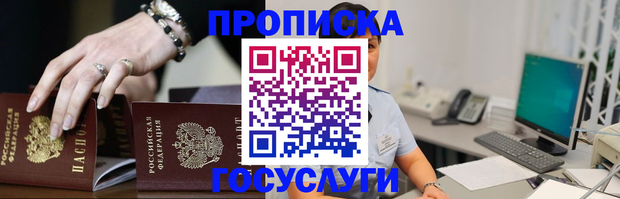 найти адрес прописки в Балашове