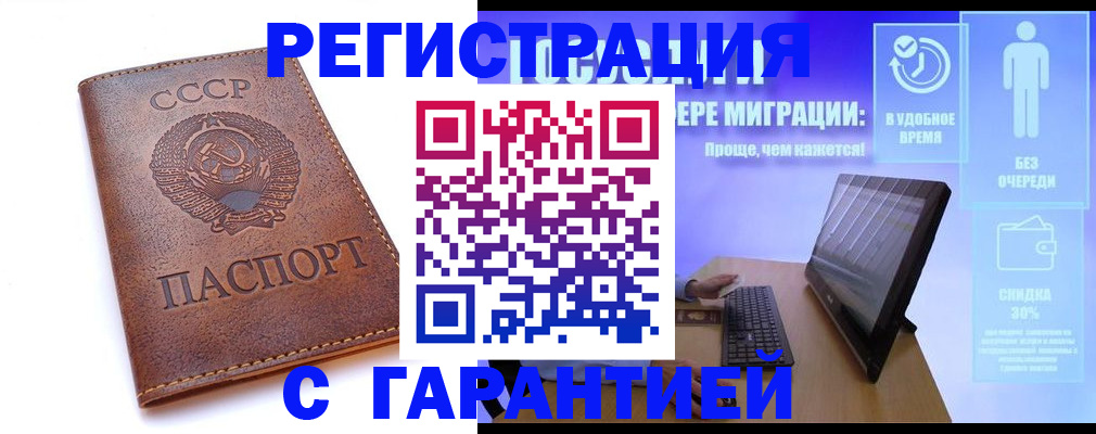 временная регистрация в квартире в Балашове