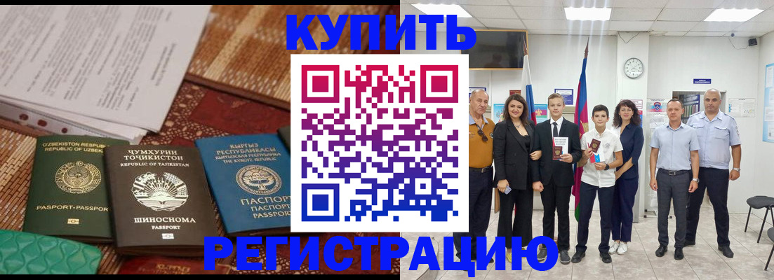 временная регистрация гарантия в Балашове