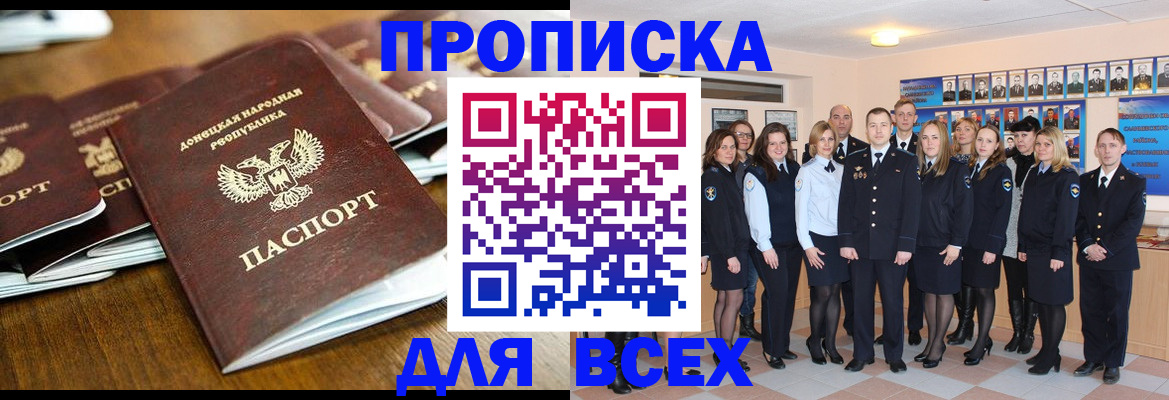 прописка поиск в Балашове